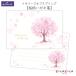  память zob springs Sakura рисунок открытка .1 рисунок 8 листов ввод Япония отверстие Mark 389-831-998 [ кошка pohs возможно ] [M рейс 1/12]
