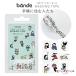 bande 1�����߂����}�X�L���O�e�[�v [�蒠�ɏZ�ސl����] 26�� 150�� ����R�~���j�P�[�V�����Y 1897-BDA717 *�l�R�|�X�s��*