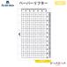 ASHFORD бумага подъемник MINI6 [0069] 1 листов ashu Ford 1319-0069-100[ кошка pohs возможно ][M рейс 1/20]