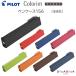 kala обод perky пенал 156 [ все 8 цвет ] Pilot 140-PCS156-90CR-**[ кошка pohs возможно ][M рейс 1/8]