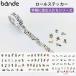 bande ���[���X�e�b�J�[ [�蒠�ɏZ�ސl�����V���[�Y] [�S3��] 26�� 150�� ����R�~���j�P�[�V�����Y 1897-BDA7** *�l�R�|�X�s��*