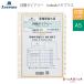 2026 год версия месяц промежуток dia Lee Index& память плюс блокнот заправка A5 [0470]ashu Ford 1319-0470-026[ кошка pohs возможно ][M рейс 1/6]