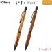 LIFT+ WOOD механический карандаш 0.5mm [ все 2 вид ] kitera 1793-LIWOOD.05-**[ бесплатная доставка *]
