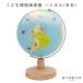 ko.. окружающая среда глобус - to ho ru дерево шт. No.2310 23cm Watanabe .. завод 1180-2310 [ бесплатная доставка *]