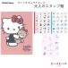  Sanrio герой z взрослый штамп .[ все 4 вид ]ka Mio Japan 475-23142*[ кошка pohs возможно ] [M рейс 1/8]