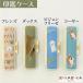 ��ӃP�[�X�@�f�R���N�V�����Y�@�h�b�O 10.5�E12mm�Ή� ����t����ӃP�[�X�@�F��@��s��@337�@�n���Ё@