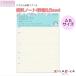  органайзер заправка decona( декоративный элемент na) A5 размер [ ширина . Note ]. ширина 6.5mmtomoeli балка 24-HAR488 Ray mei глициния .[ кошка pohs возможно ]