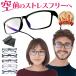  personal computer glasses PC glasses blue light cut no lenses fashionable eyeglasses black black times none lady's men's unisex man and woman use square stylish light weight 