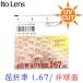 ( glasses set for /2 sheets 1 collection )( free shipping )(.. proportion 1.67 super thin type non spherical surface ) ITOLENS new o-bru167AS option lens 