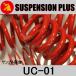 ��SUSPENSION PLUS UC-01 ��������ID66-203mm(8inch)-9k (2�{�j