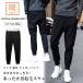 スウェットパンツ メンズ 細身 ジョガーパンツ スリム テーパードパンツ カーゴパンツ サルエルパンツ 裏起毛