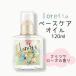 ロレッタ loretta ベースケアオイル 120ｍｌ アウトバストリートメント