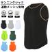  tank top mesh Ran shirt sport no sleeve men's running yoga fitness short sleeves speed ... sweat material marathon walking land 