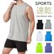  tank top mesh Ran shirt sport no sleeve men's running yoga fitness short sleeves speed ... sweat material 