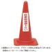 ��ֶػ��ѥ��顼������ ��ָ��θ������ �⤵700mm �ݥꥨ����� 116030�������н���