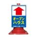 �J���[�R�[���p �Ŕ� �u�I�[�v���n�E�X�v��� �S�ʔ���  �O�p�R�[�� �p�C�����p�W���T�C�� �R�[���Ŕ�