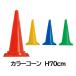  color cone height 700mm each color triangle corn pylon 