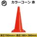  color cone red ( red ) pylon triangle corn 