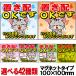 �L�}�O�l�b�g �u���zOK�ł� 100�~100mm �}�O�l�b�g  �L�C���X�g �l�R