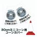 30cm�p�R�[���J�o�[ �u�Ԋu���J���Ă����p���������v�� �n�g���d�l �J���[�R�[���p�W�� �E�C���X�΍�