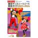  Tokyo Disney resort complete guide 2023-2024 (Disney in Pocket)
