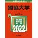 .. university (2022 year version university entrance examination series )