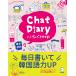 Chat Diary hangul .3 line diary 