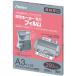  Aska (Asmix) ламинирование плёнка Special толщина .250μ A3 размер 20 листов BH094