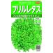  реальный . овощи lettuce оборка lettuce бахрома - зеленый маленький пакет 003036