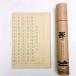 �Ȃ��菑�� �ʎ�S�o �ʌo�p�� 20������ �T�C�Y�U9cm�~�R4cm �s���[2.8cm �[�o���t��