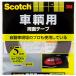 s Lee M (3M) 3M двусторонний лента машина . для ширина 5mm длина 10m Scotch PCA-05R легкий экстерьер детали. фиксация пассажирский профессиональный 