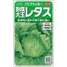 sakata. tane реальный . овощи lettuce выдерживающий болезнь большой шар lettuce flifli машина 