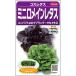 sakata. tane реальный . овощи lettuce Mini ro основной lettuce Mix 