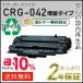CRG-042(CRG042) �L���m���p ���T�C�N���g�i�[�J�[�g���b�W042 ���ʃ^�C�v(�󎚖��� ��16,700��) ���[�^�C�v