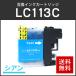 ֥饶б ߴ󥯥ȥå LC113C  ICåջɽǽ