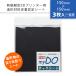 3D принтер для tuck сиденье общий чёрный 150mm×150mm 3 листов входит myDO tuck сиденье 