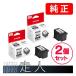 CANON �L���m�� �����i BC-345XL �u���b�N(��e��) 2�Z�b�g �����C���N