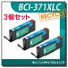 Υб BCI-371XLC ꥵ륤󥯥ȥå  ꥫ ECI-C371XLC 3ĥå