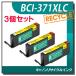 Υб BCI-371XLY ꥵ륤󥯥ȥå  ꥫ ECI-C371XLY 3ĥå