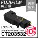 ٻΥե  CT203532 ̥ȥʡȥå ֥å (K) FUJIFILM