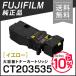 ٻΥե  CT203535 ̥ȥʡȥå  (Y) FUJIFILM