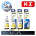 EPSON �G�v�\�� �����i HSM-Y �n�T�~ �C���N�{�g�� �C�G���[ 3�Z�b�g �����C���N