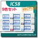 ץб ꥵ륤󥯥ȥå 9å ICBK58 / ICC58 / ICVM58 / ICY58 / ICMB58 / ICLC58 / ICVLM58 / ICGY58 / ICLGY58