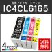 ץб ߴ󥯥ȥå IC6165/IC4CL6165 (ICBK61/ICC65/ICM65/ICY65) 4åȡ ICåջɽǽ