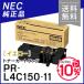 ̥ PR-L4C150-11(PRL4C15011) ȥʡȥå   NEC