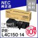 ̥ PR-L4C150-14(PRL4C15014) ȥʡȥå ֥å  NEC