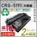 CRG-519II (CRG519II) �L���m���p ��e�� ���T�C�N���g�i�[�J�[�g���b�W519II ���[�^�C�v