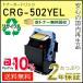 CRG-502YEL (CRG502YEL) Υ ꥵȥʡȥå502  ¨Ǽ