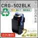 CRG-502BLK (CRG502BLK) Υ ꥵȥʡȥå502 ֥å ¨Ǽ