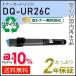 DQ-UR26C(DQUR26C) �ѥʥ��˥å��� �ꥵ������ȥʡ������ȥ�å� ������ ¨Ǽ������